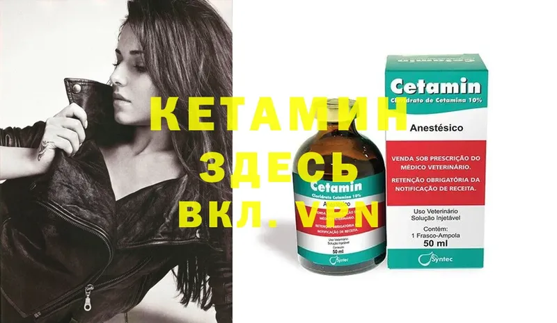 цены наркотик  Гатчина  КЕТАМИН ketamine 